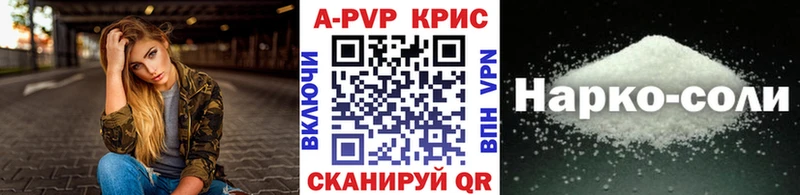 мега   Касли  Alpha-PVP СК КРИС 