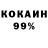 Кокаин Fish Scale SENPAI 2