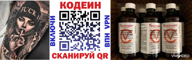 где найти наркотики  Касли  Codein напиток Lean (лин) 