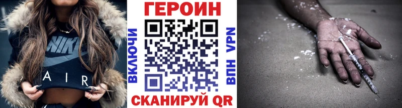 ГЕРОИН хмурый Касли