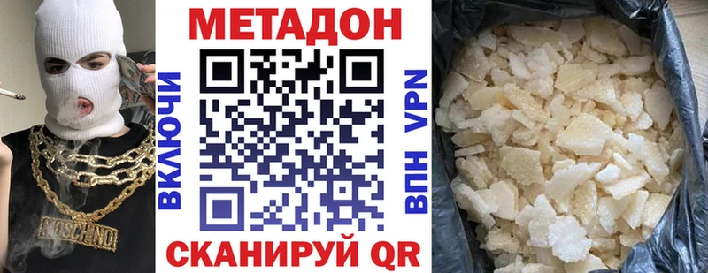 Метадон VHQ  Касли 